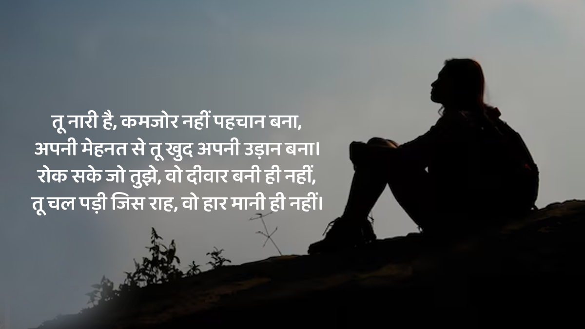 Mahila Diwas ki Hardik Shubhkamnaye