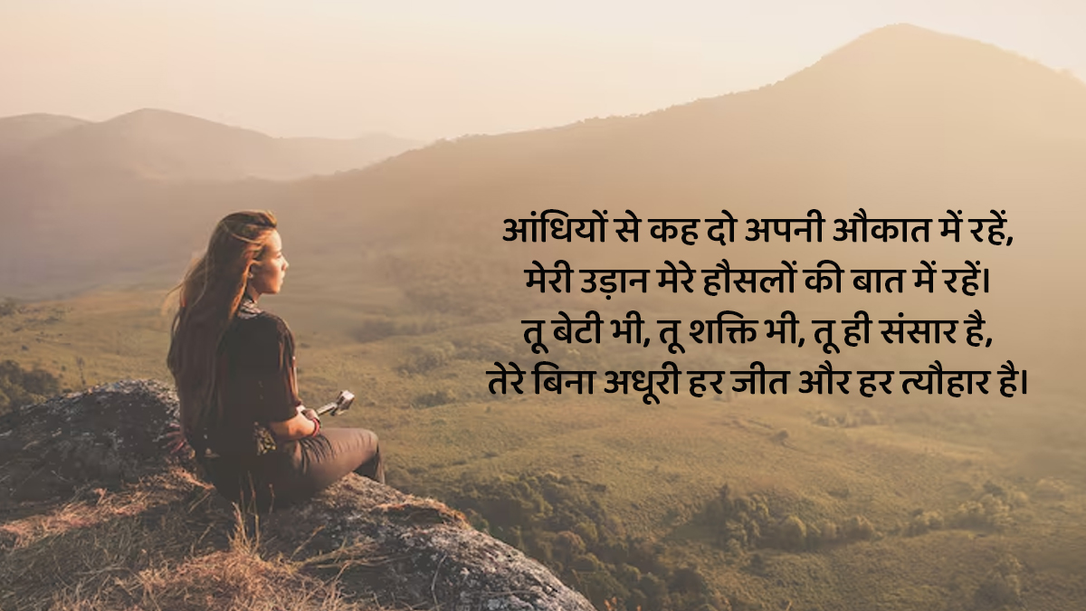 National Womens Day Shayari 2026