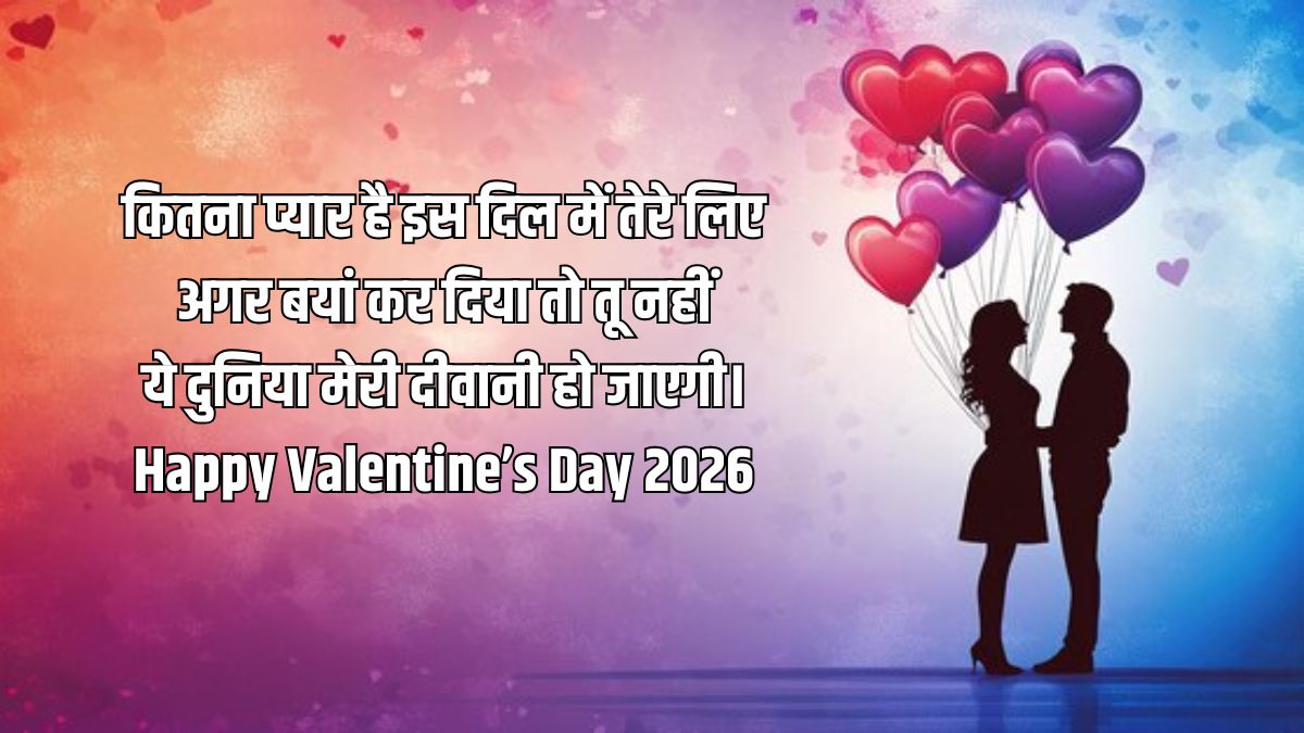 Valentines Day wishes 2026 (5)