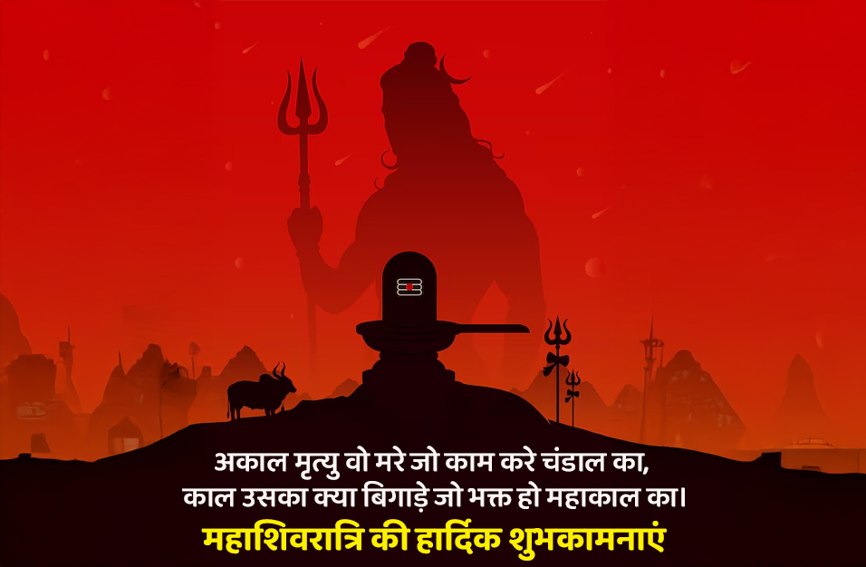 mahashivratri quotes wishes status