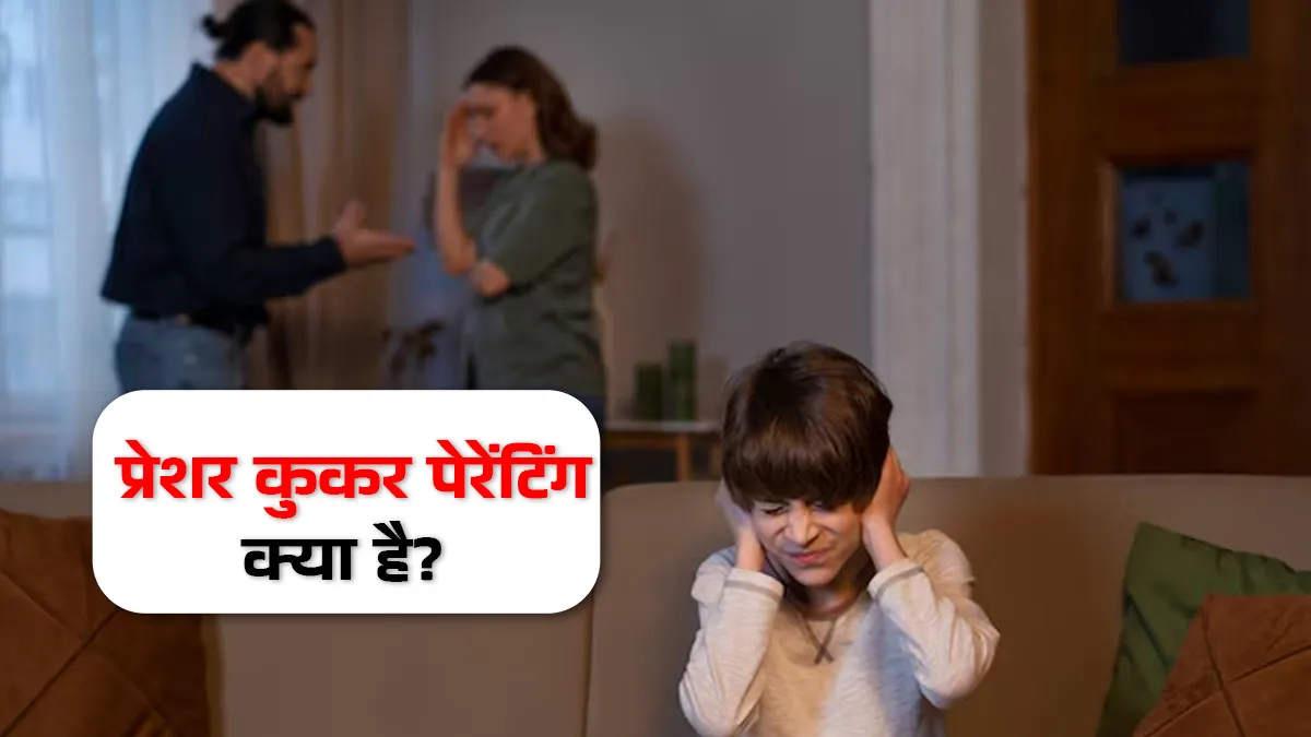 pressure cooker parenting