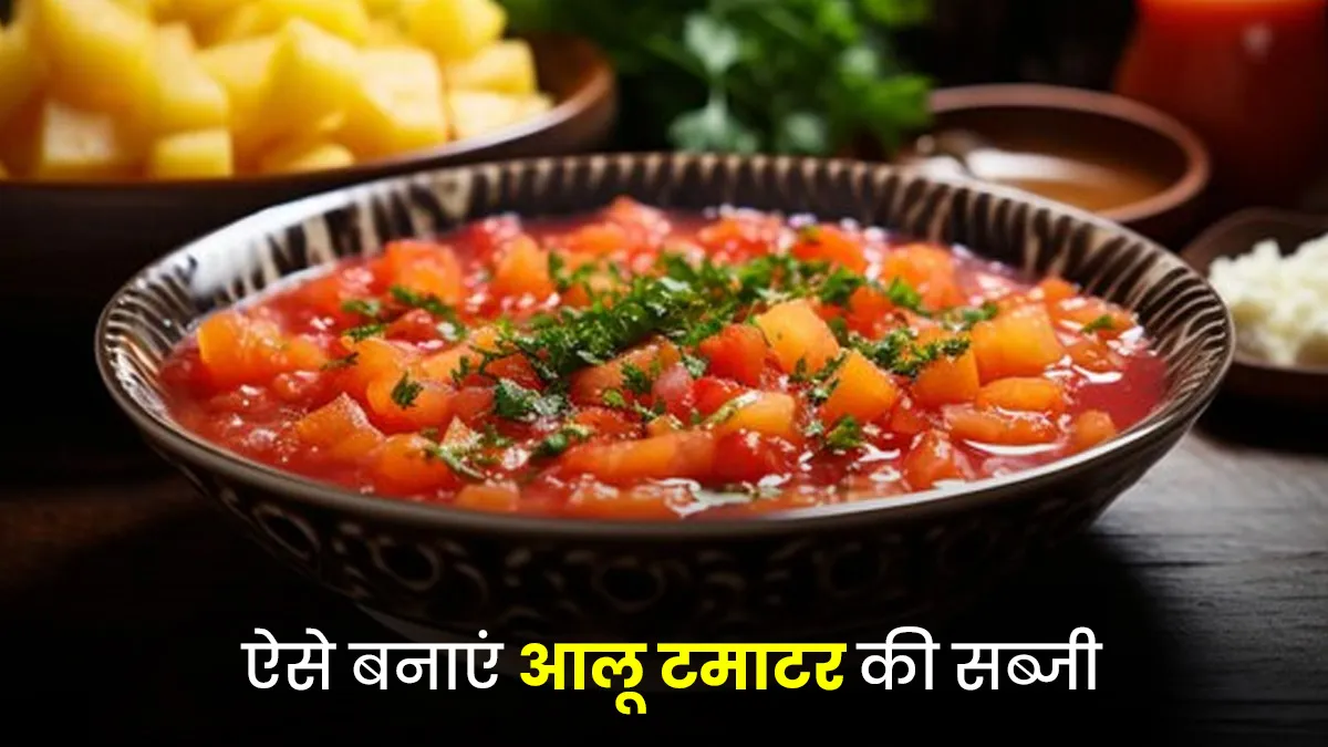 aloo tomato sabji