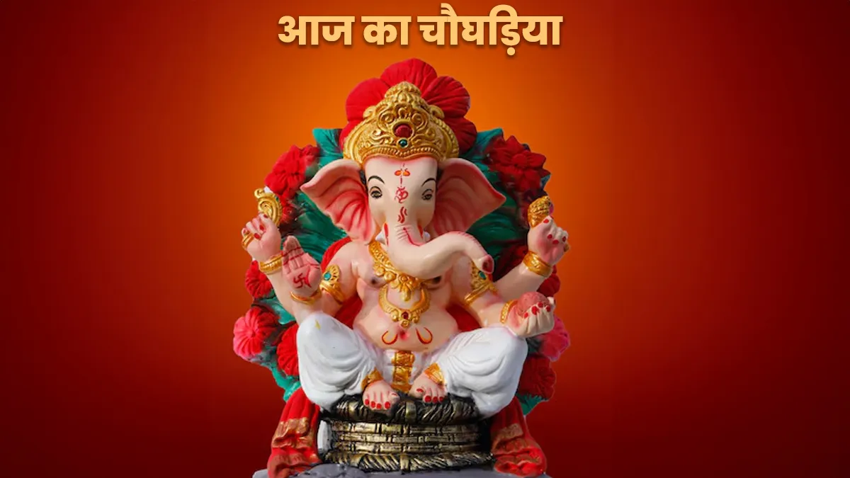 aaj ka choghadiya 18 february 2026