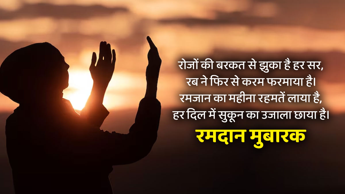 Ramadan Mubarak Message 2026