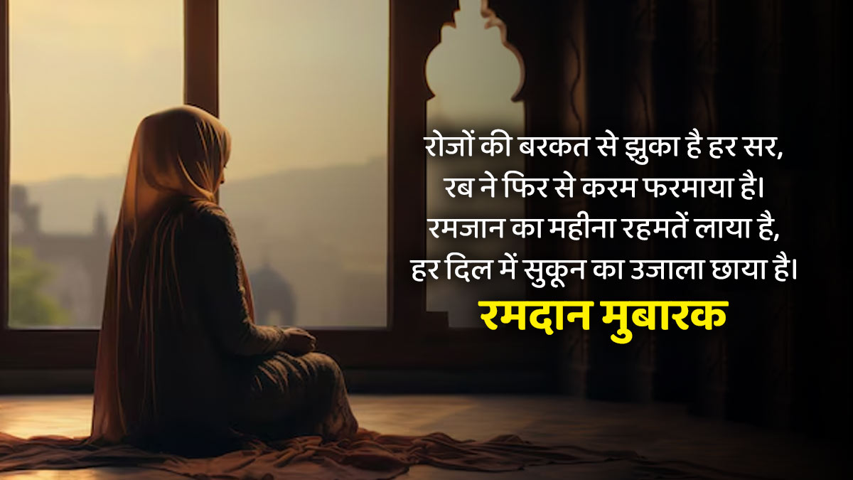 Ramadan Mubarak Quotes 2026