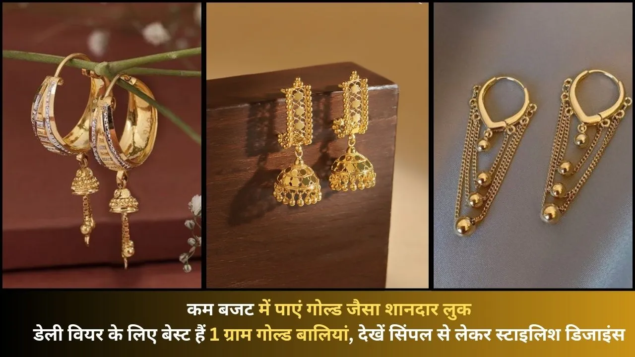 1 gram gold ki baliyon ke designs