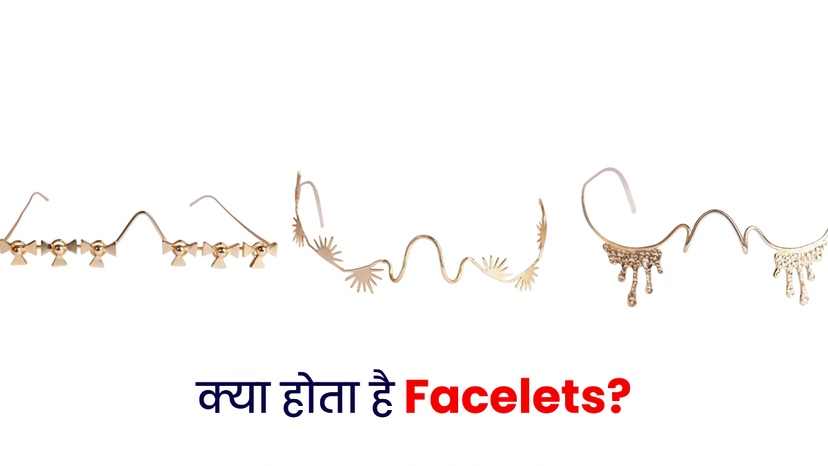 Facelet Designs: क्या होता है फेसलेट? यहां देखें स्टाइल करने के लिए लेटेस्ट डिजाइंस