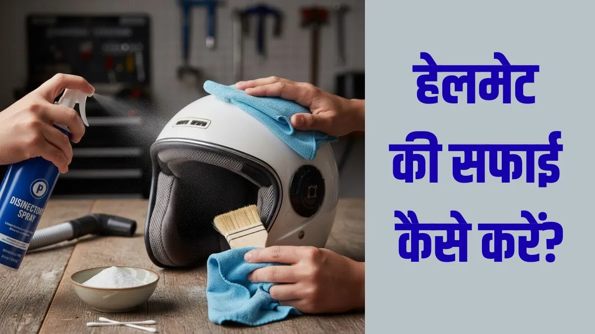 How To Clean Helmet Without Water
