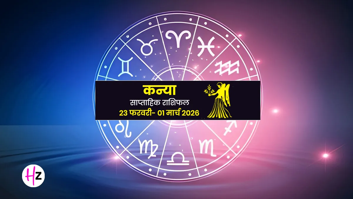 Kanya Saptahik Rashifal 23 February To 01 March 2026