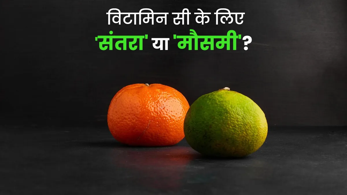 orange vs sweet lime