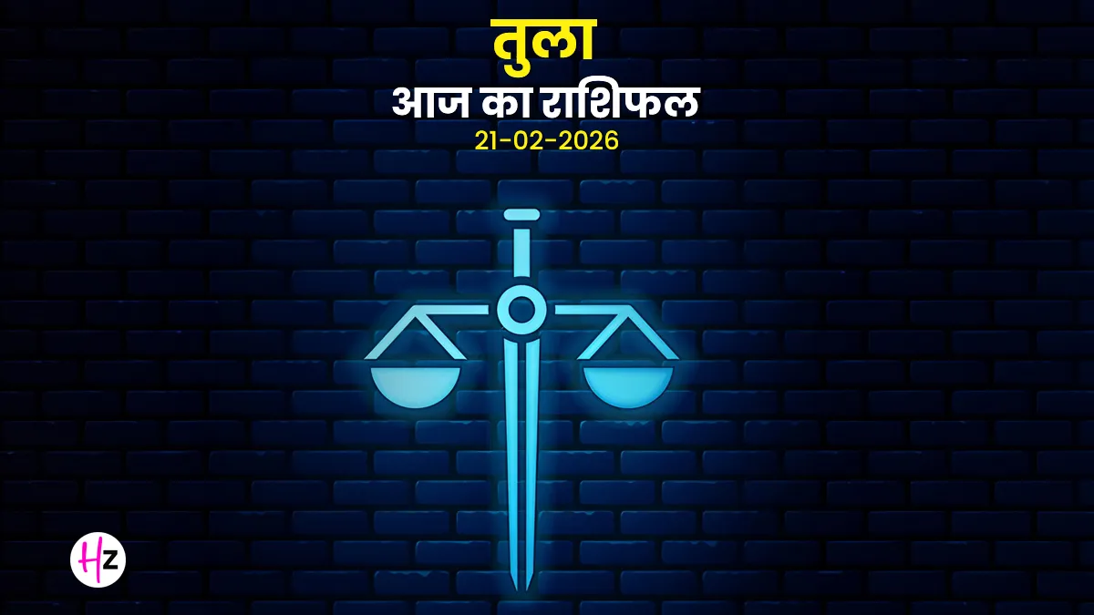 aaj ka tula rashifal 21 february