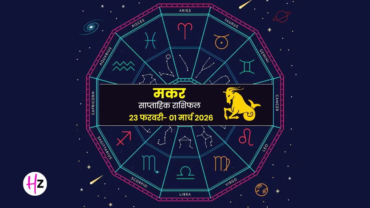 makar saptahik rashifal 23 february to 1st march 2026 capricorn weekly horoscope you will get relief from office politics