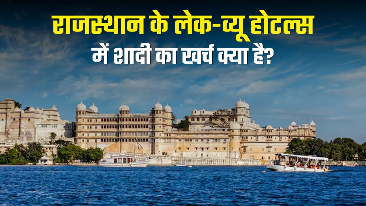 how much wedding cost with 100 guests in lake view hotels in rajasthan
