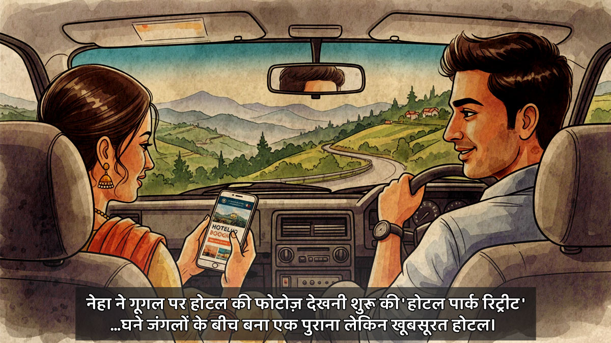 fiction story of couple