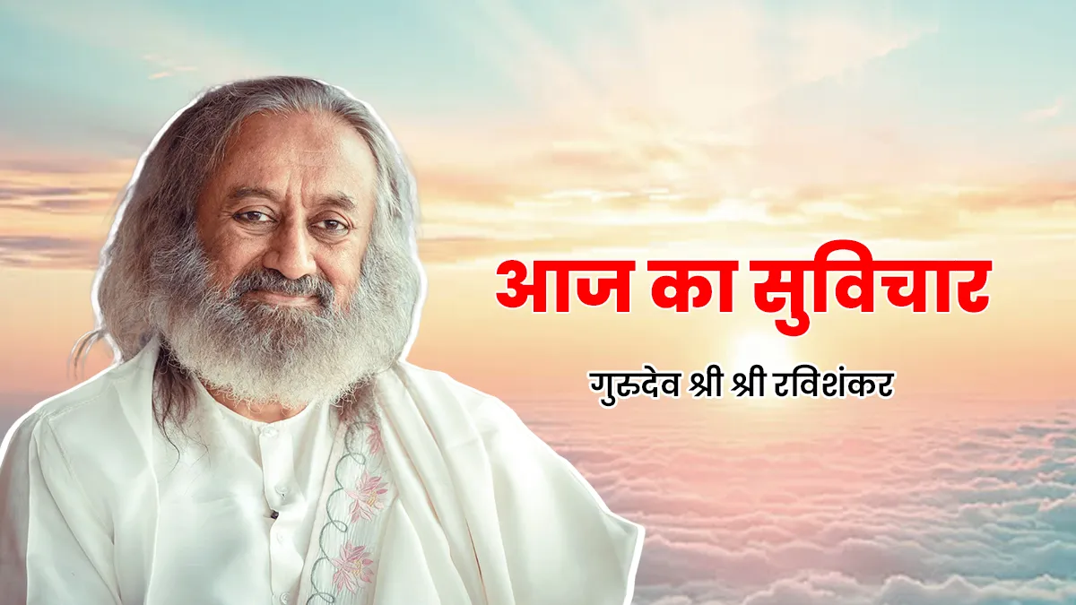 aaj ka suvichar 23 feb 2026