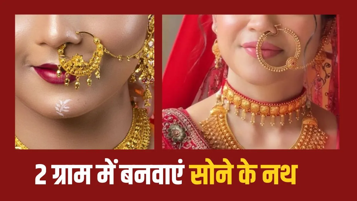 Gold Nath Latest Designs