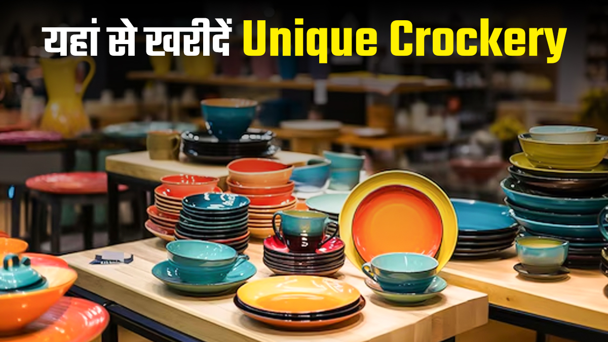 Crockery Market in Delhi: पुरानी क्रोकरी को कहें अलविदा, रमजान के मौके पर इफ्तार की रौनक बढ़ाएंगे ये डिजाइनर बोल्स और जग सेट्स