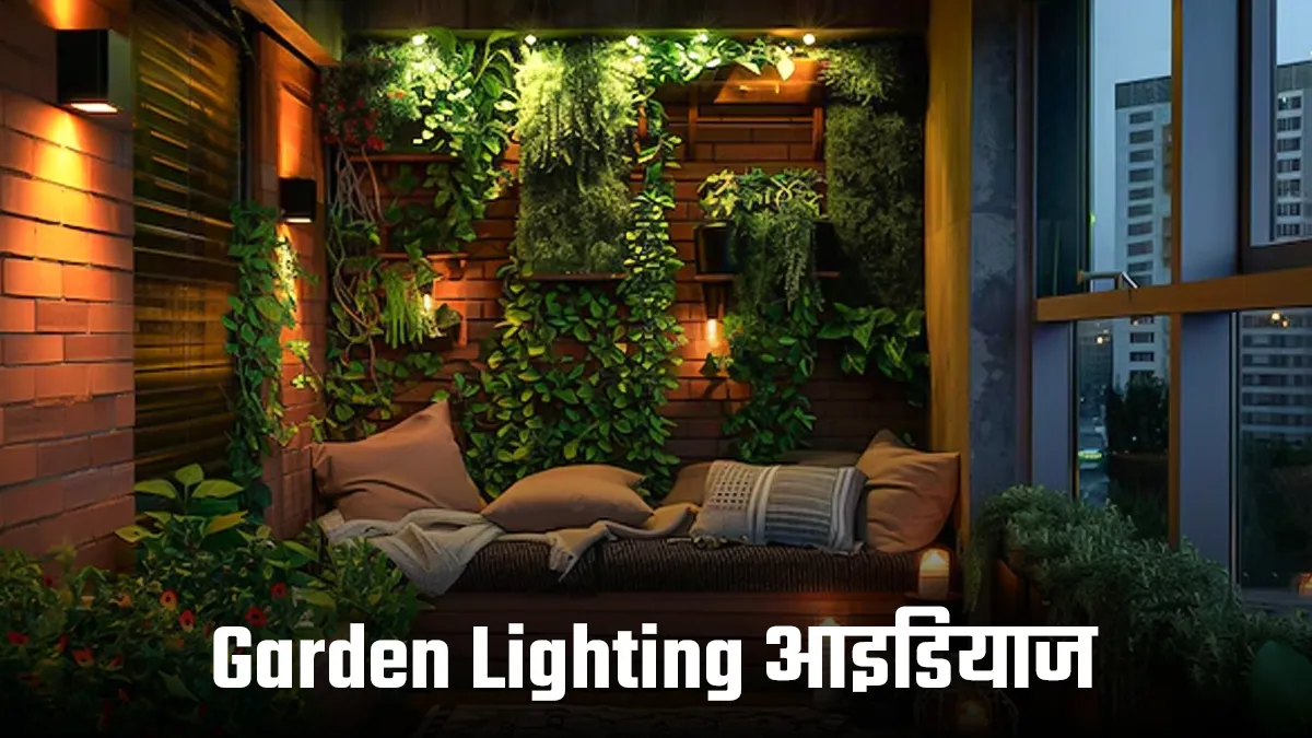 garden lighting