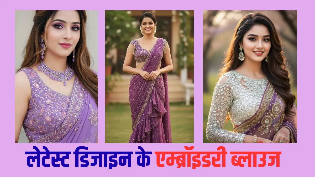 latest embroidery blouse design