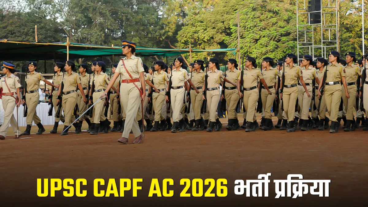 upsc capf ac