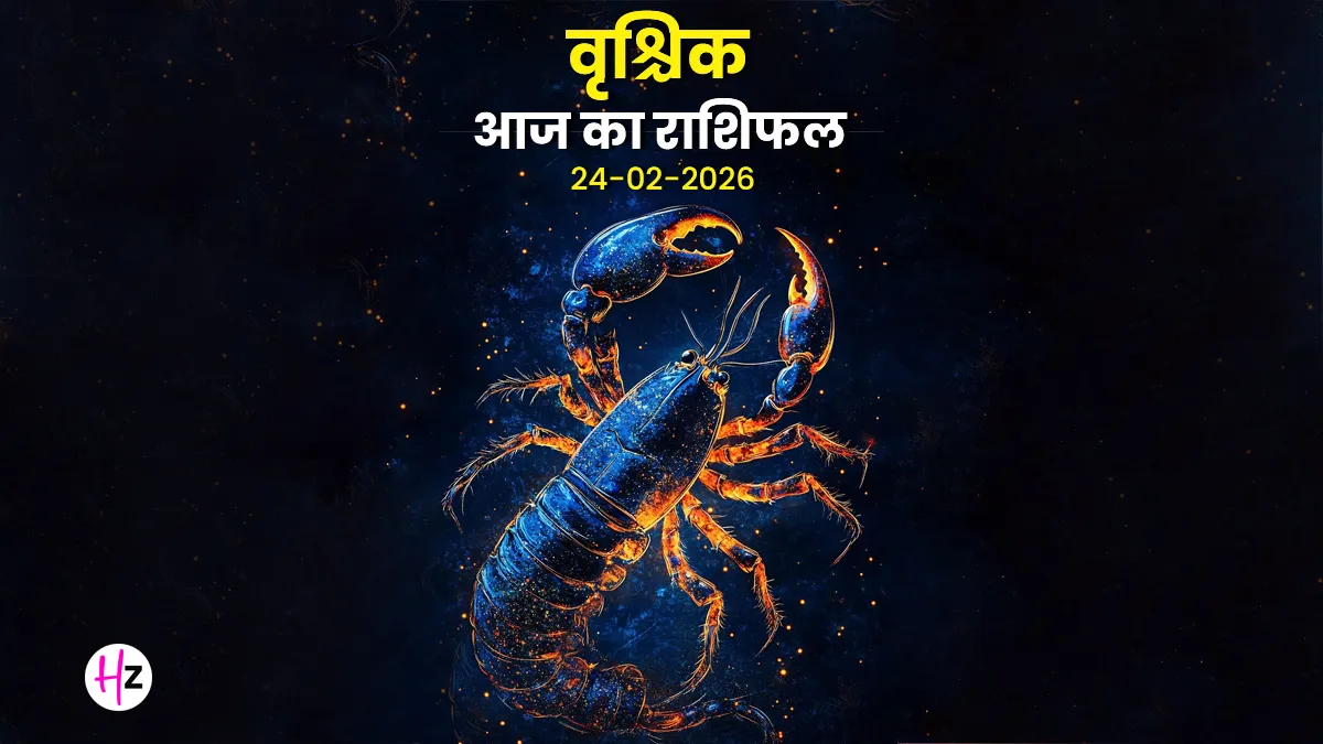 aaj ka vrishchik rashifal 24 february