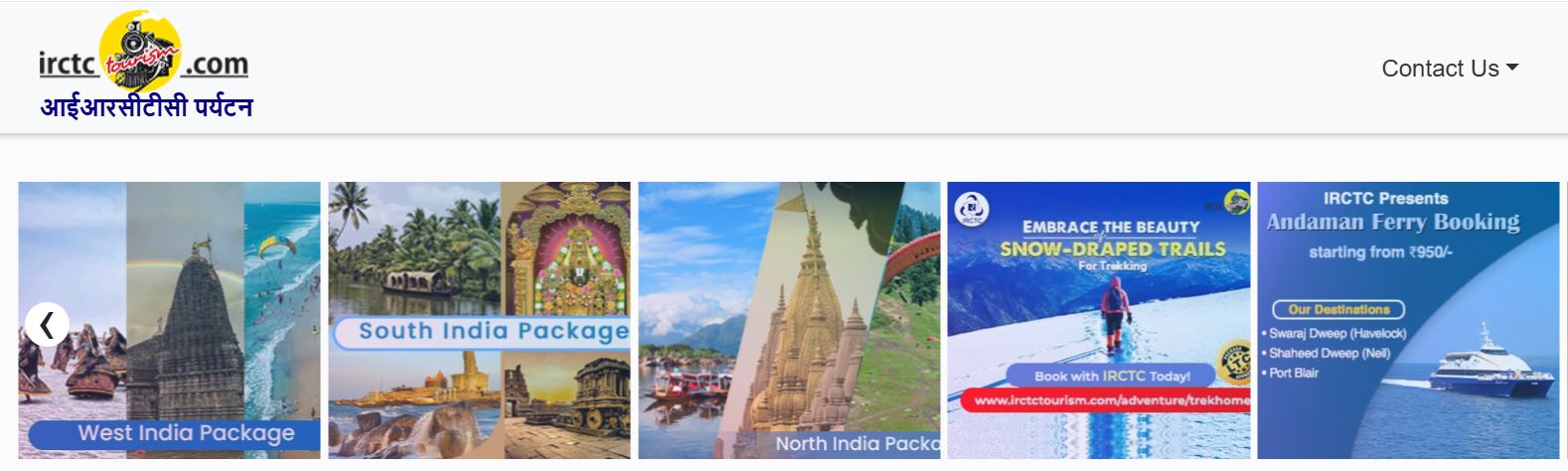 Hotel selection for travel packages