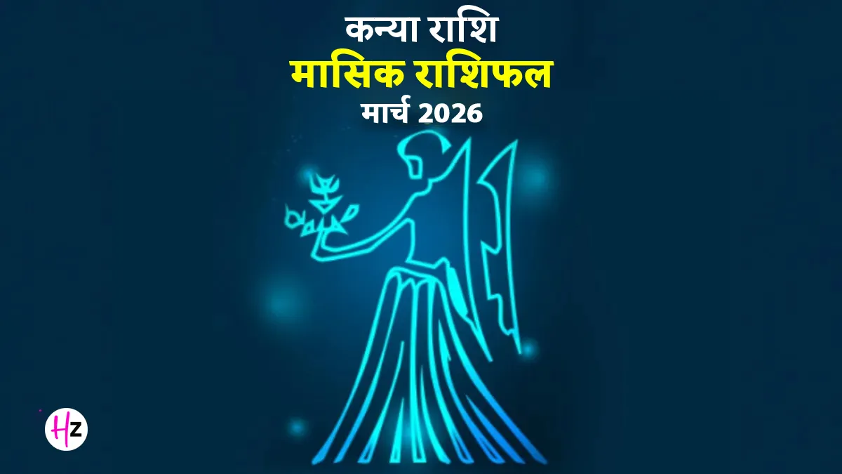 Virgo horoscope March 2026