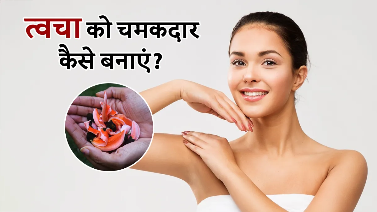 ayurvedic kesuda snan to get glowing skin