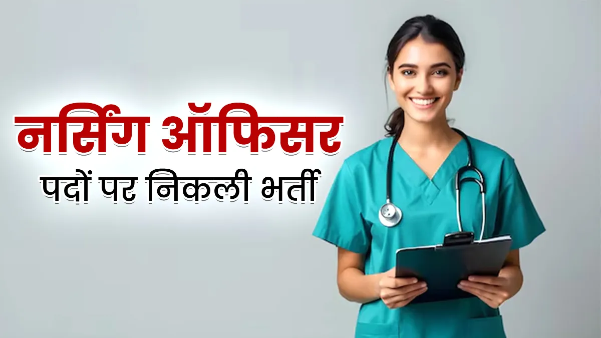 AIIMS NORCET 10 application dates 2026