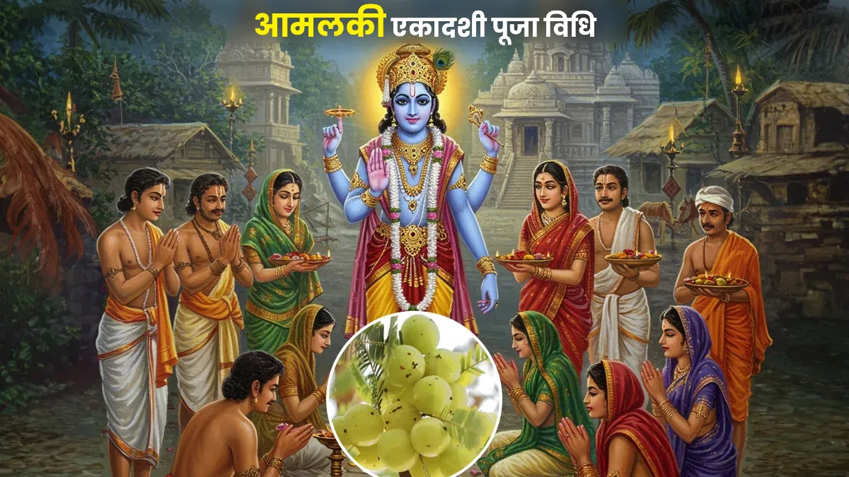 amalaki ekadashi puja vidhi