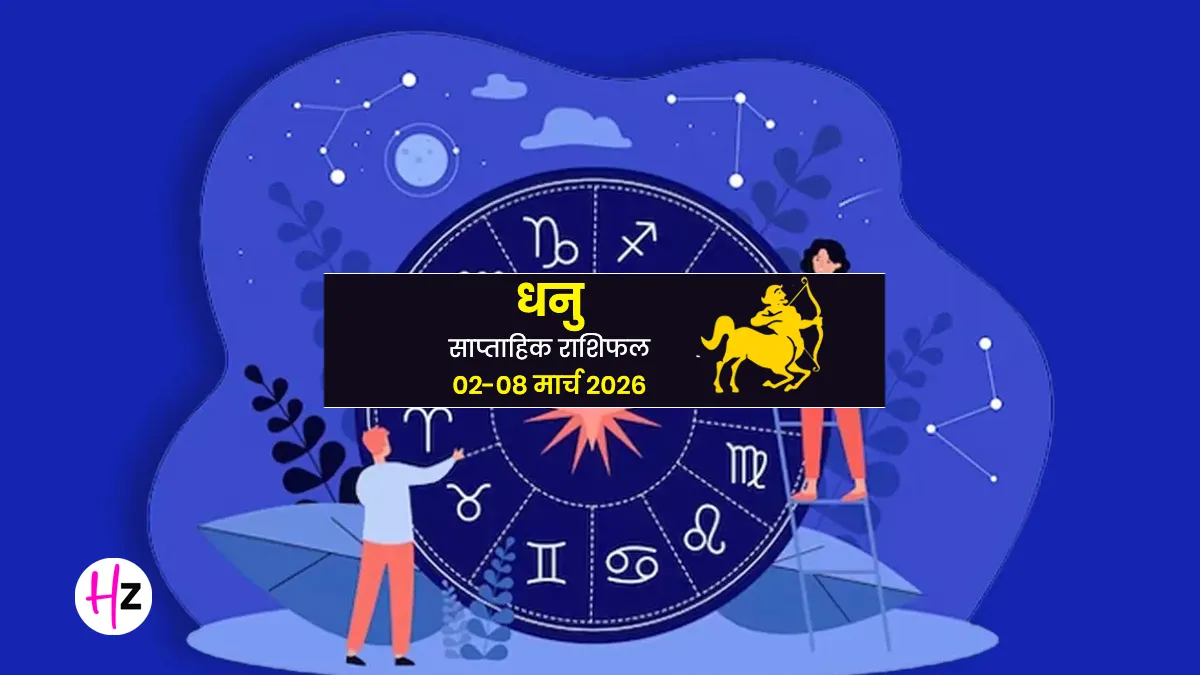 Dhanu Saptahik Rashifal 02-08 March 2026