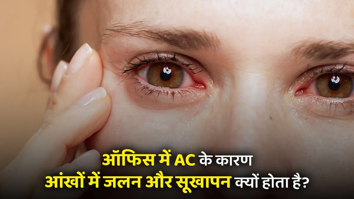 why does office air conditioner cause eyes irritation and dryness