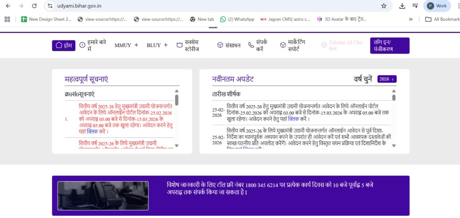 how to register mukhyamantri yojna