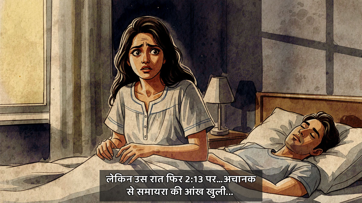 story of a 13th floor flat