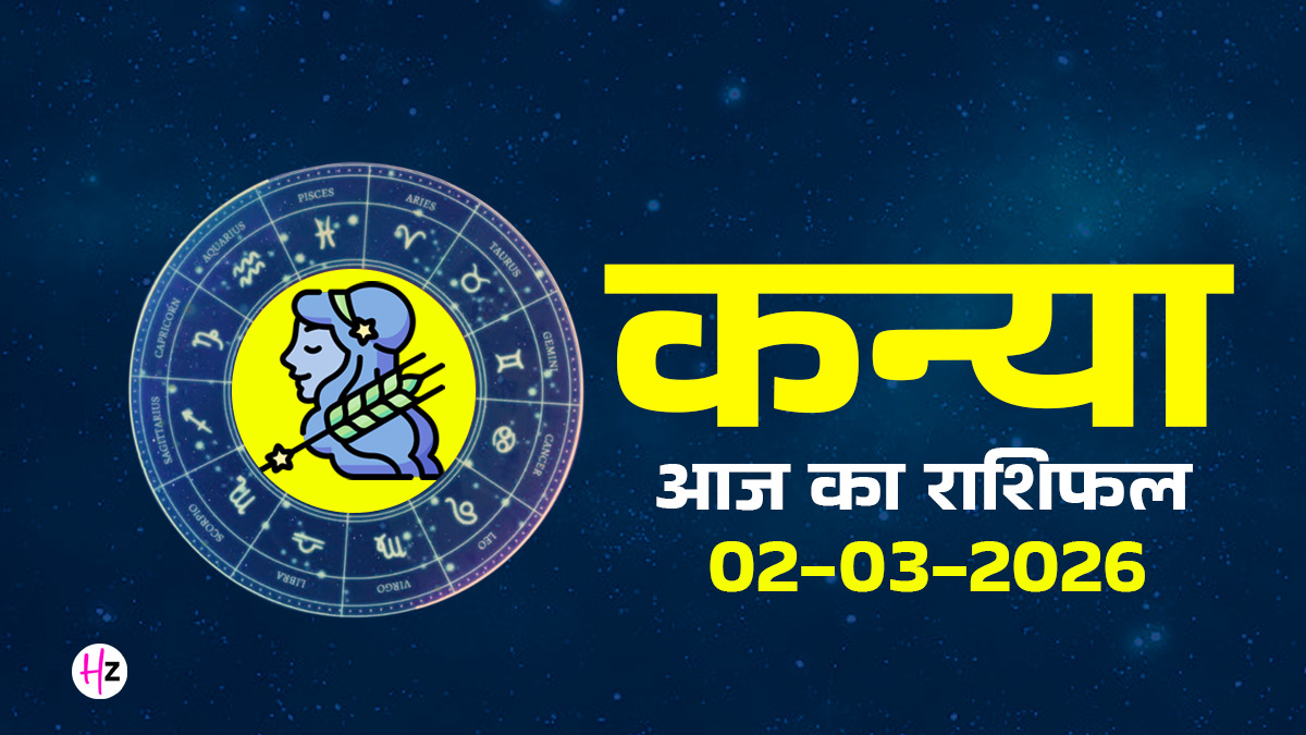 Aaj Ka Kanya Rashifal 02 March 2026: दुनिया के शोर से दूर निकालेंगी मी-टाइम, विदेशी कामों से चमकेगी किस्मत; जानिए कन्या राशि की महिलाओं का राशिफल