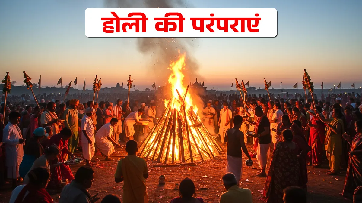 holi 2026 holika dahan rituals