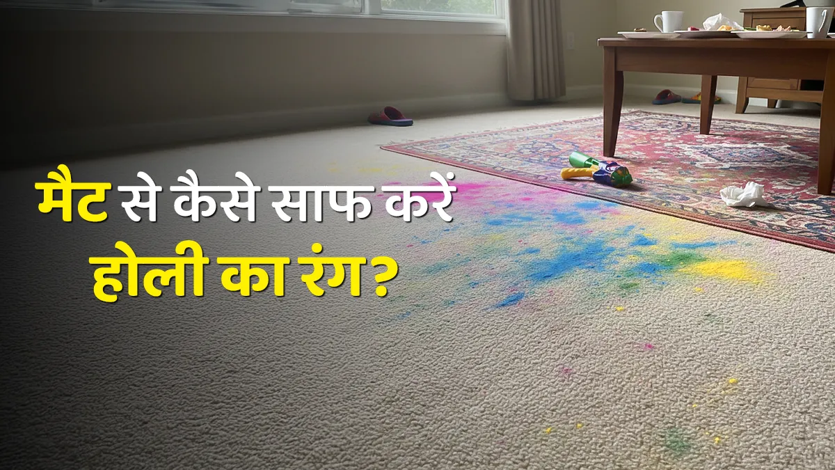 how to remove holi colour from carpet before washing know easy steps