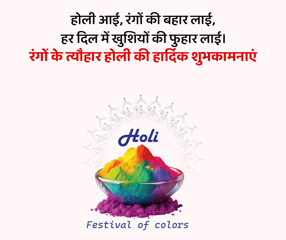 Happy Holi Shayari 2026