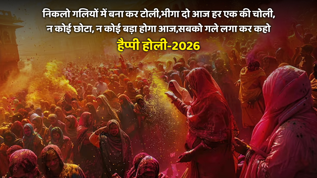 Holi Greetings in Hindi