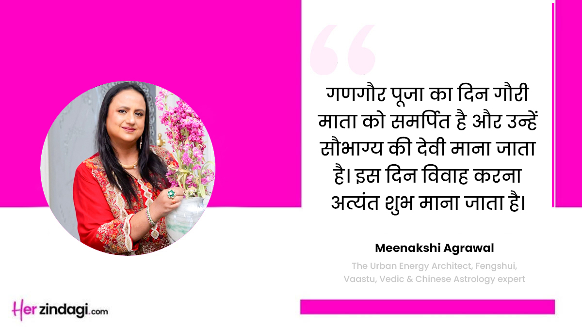 gangaun puja shubh tithi