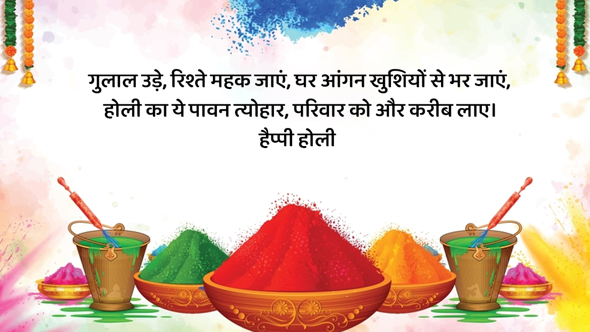happy holi 2026 hindi