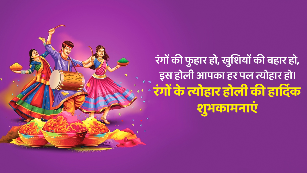 happy holi shayari shubhkamnaye image
