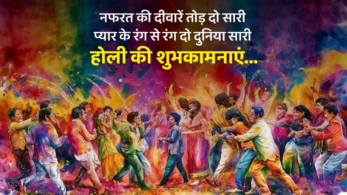 holi wishes quotes images for instagram whatsapp status