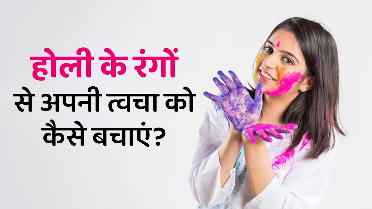 how to remove holi colour from face