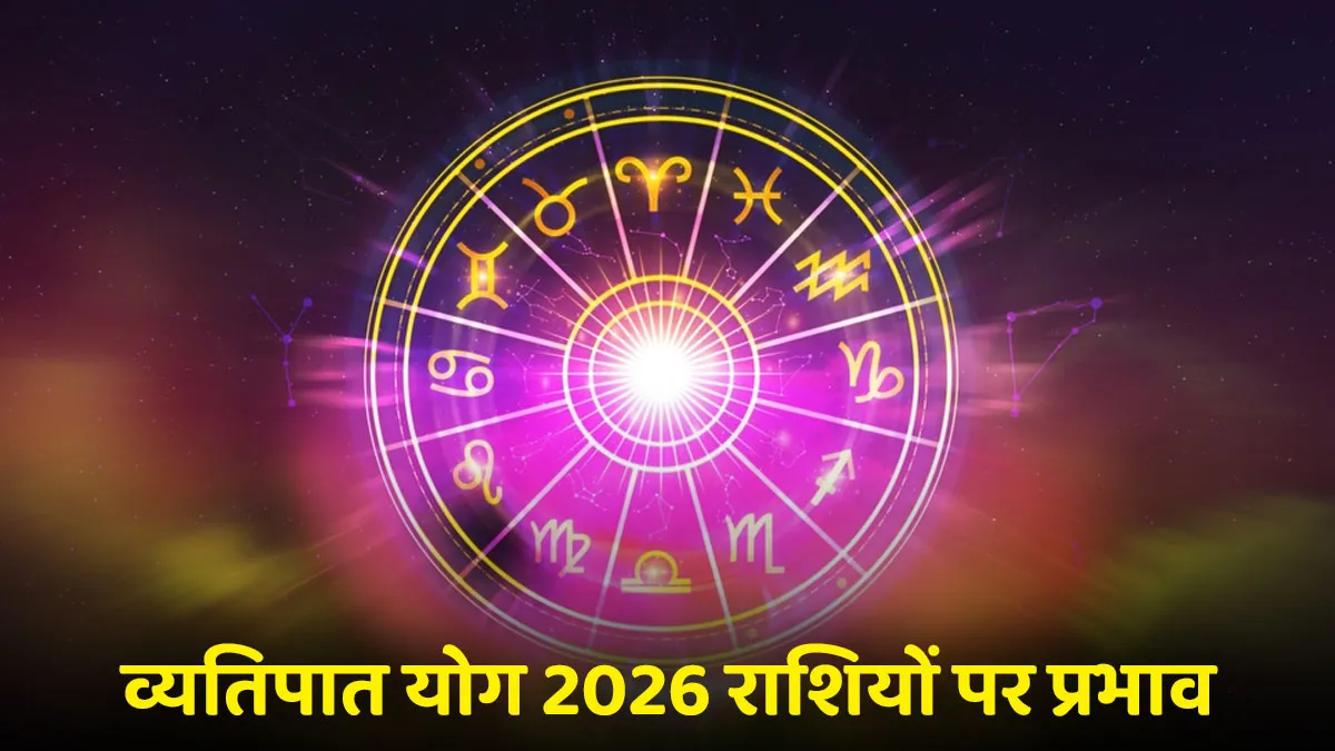 vyatipat yog 2026 