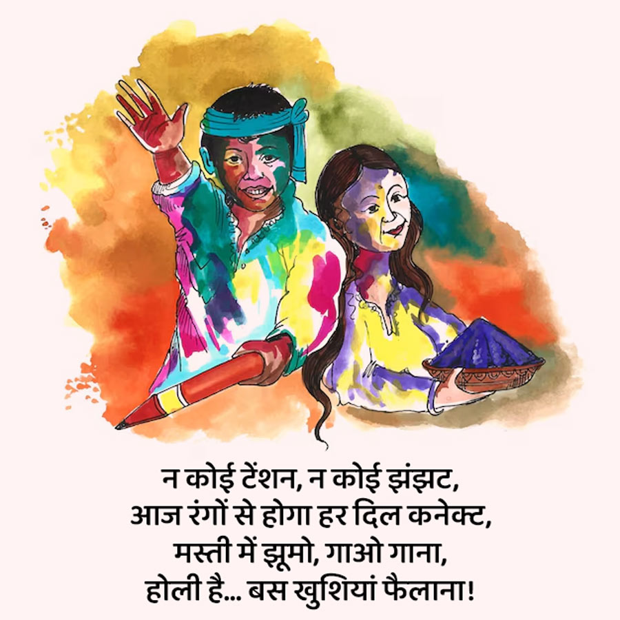Happy Holi Status 2026