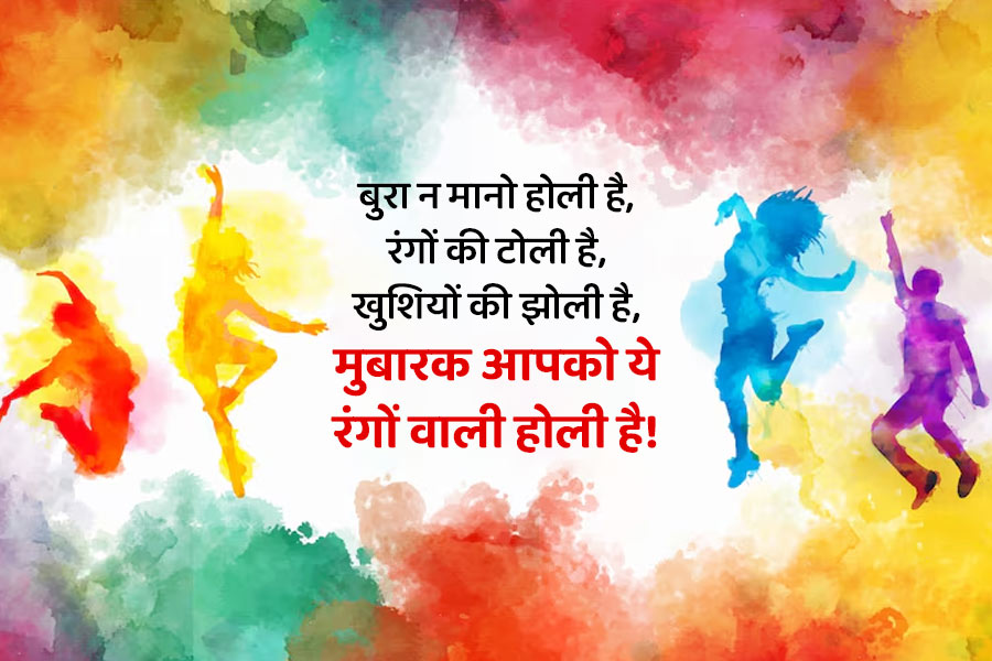 Happy Holi Wishes 2026