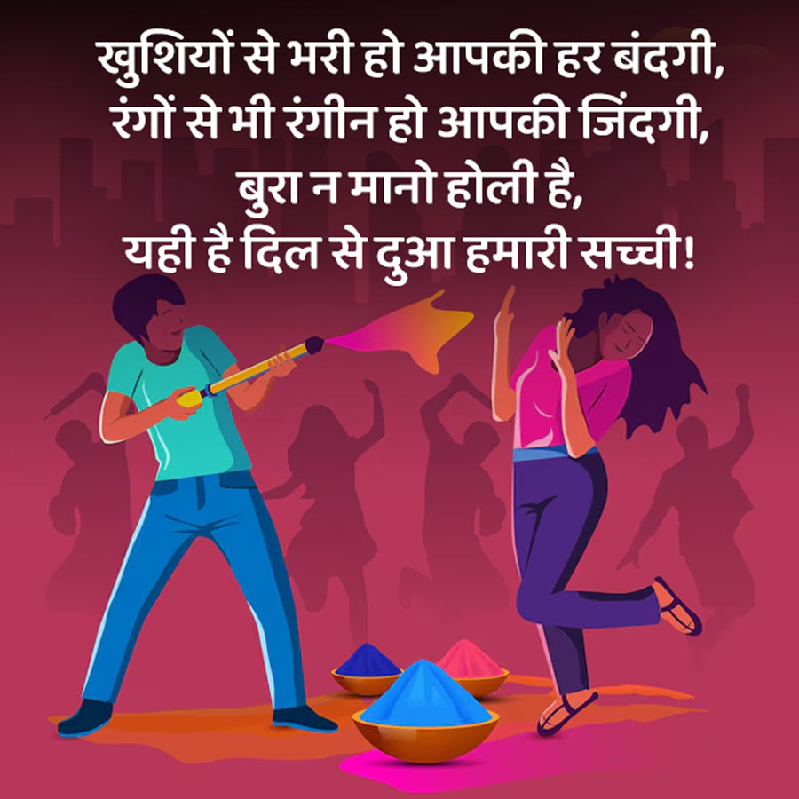Happy Holi wishes images