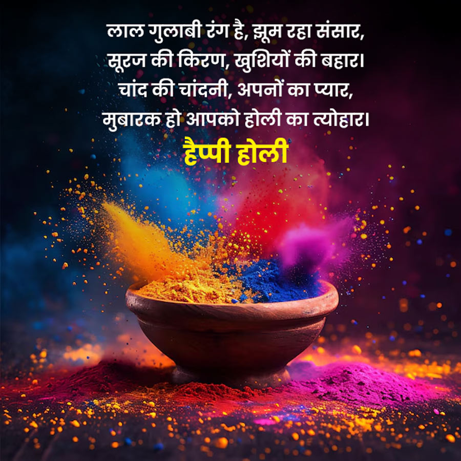 happy holi wishes