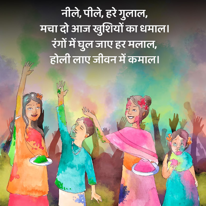 holi wishes